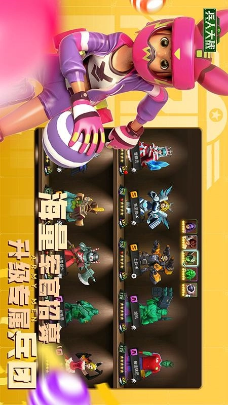 兵人大战游戏图3