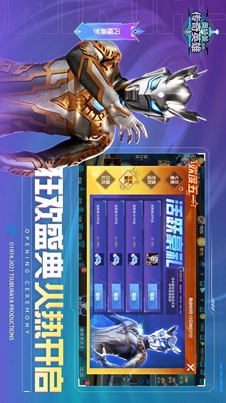 奥特曼传奇英雄游戏图1