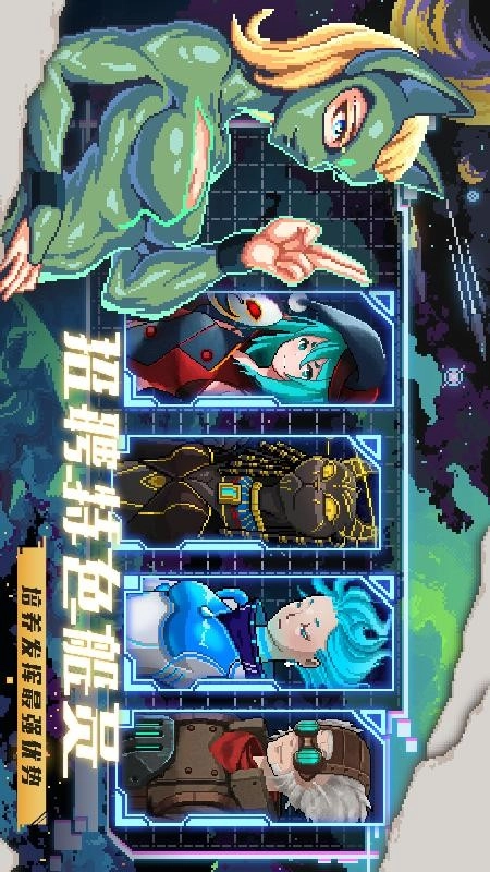 超時(shí)空星艦游戲截圖1