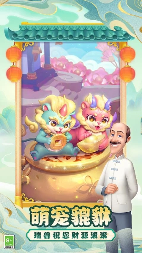 夢(mèng)幻花園截圖0