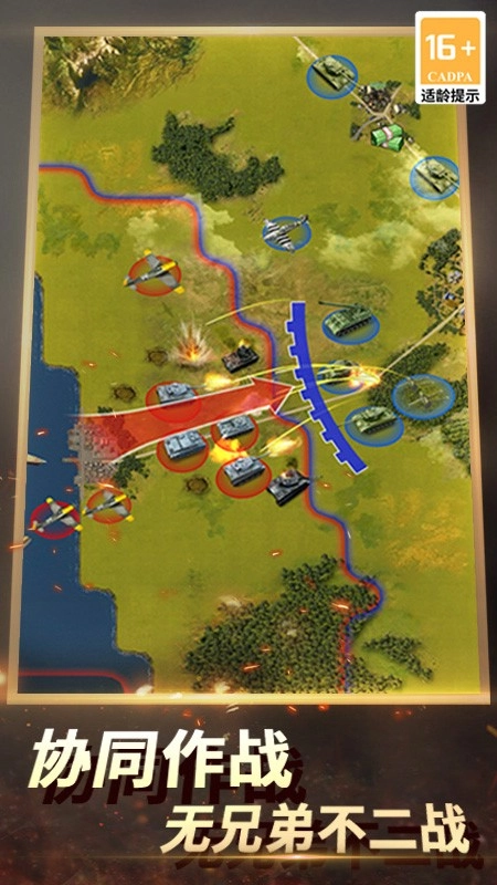 二战风云2华为版2