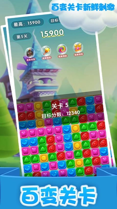 精灵消消乐游戏