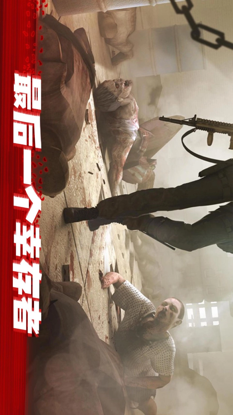 僵尸前线3D游戏图2