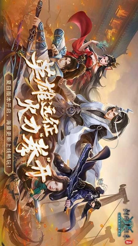 剑网1归来游戏图5