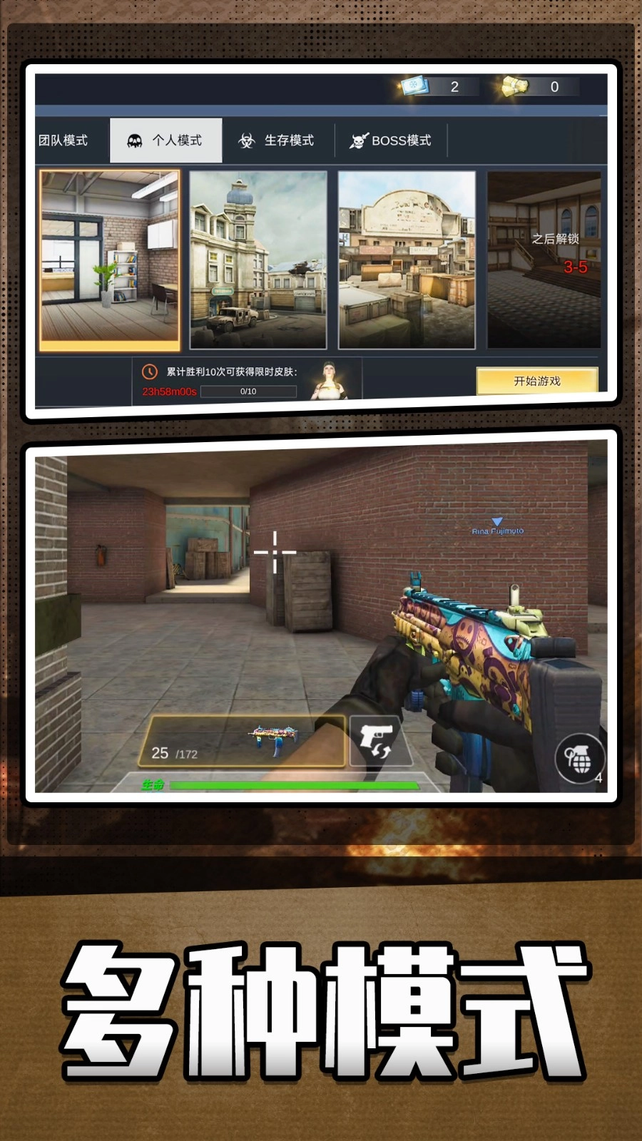 英雄无限火力图2