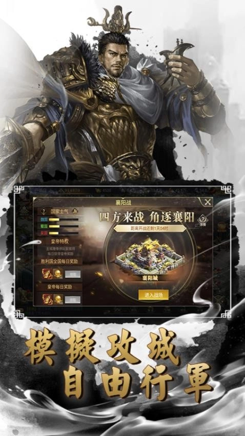 群英传奇梦想三国游戏图3