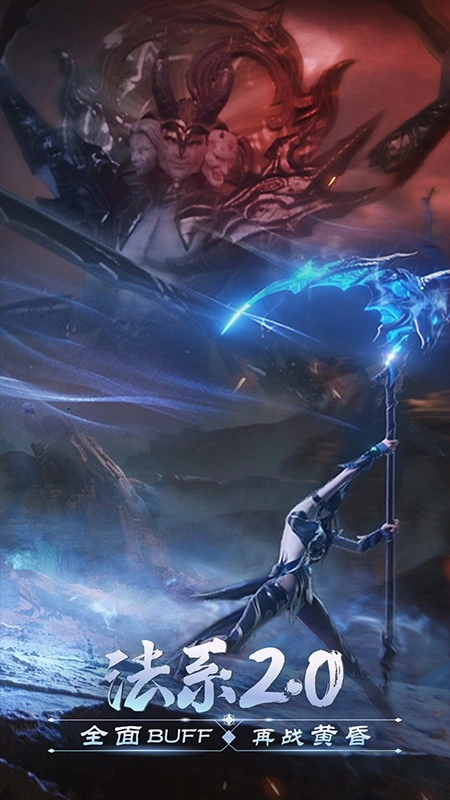 完美世界诸神之战游戏图2