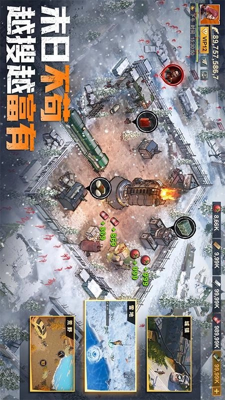 曙光防线游戏图3