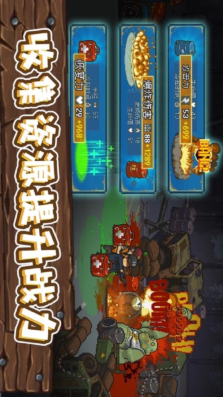 全民僵尸大战游戏图3