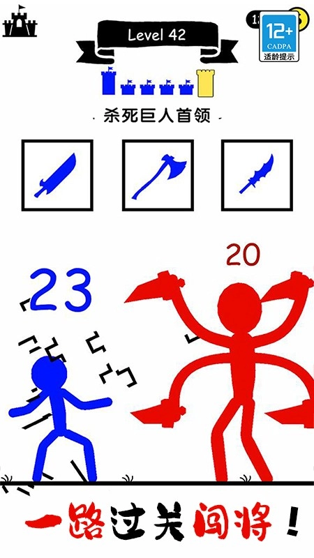 无敌小勇士手游