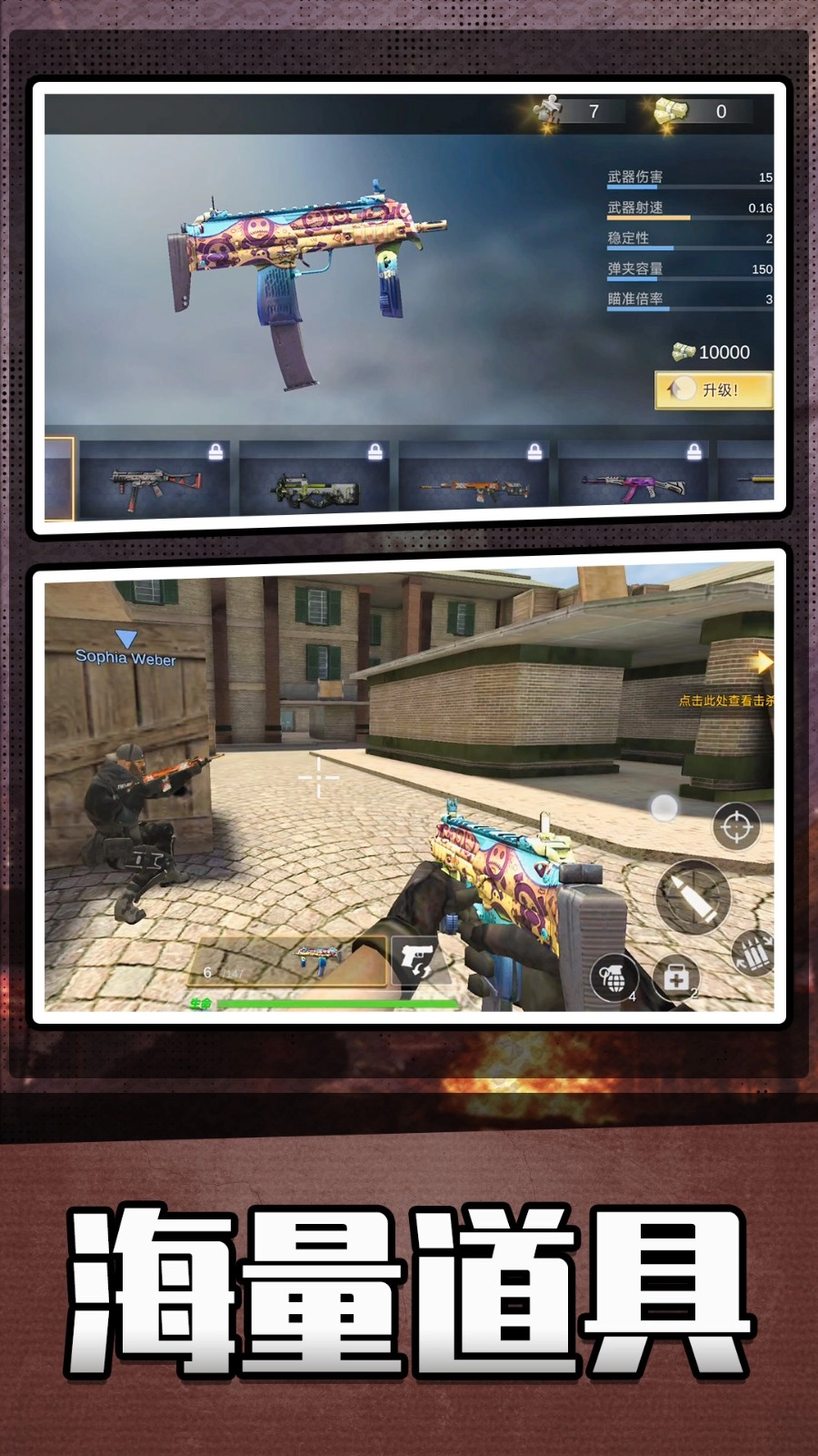 英雄无限火力图4