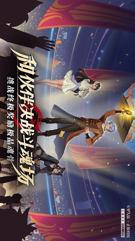 斗罗大陆武魂觉醒游戏图3