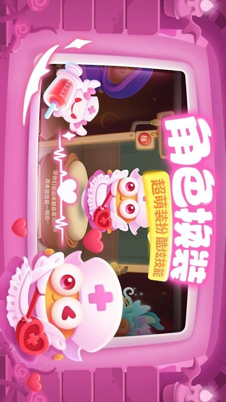 保卫萝卜3游戏图1