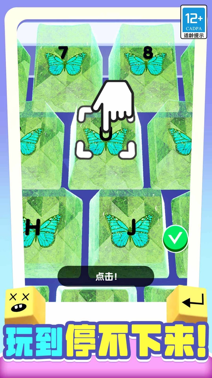 我做键盘超好看手游