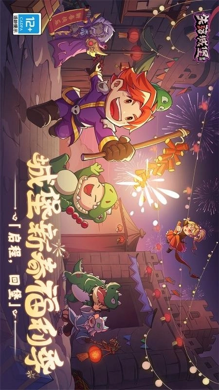 失落城堡游戏图5