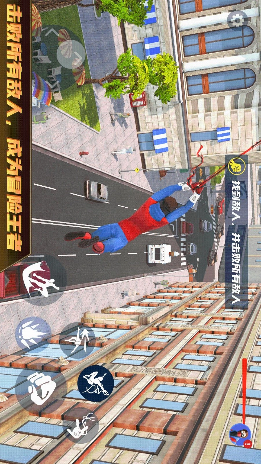 城市超级英雄游戏图2