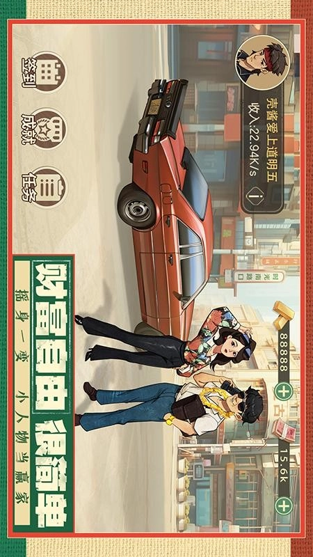 时光杂货店手游4