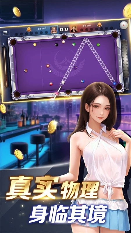 台球单机版图1