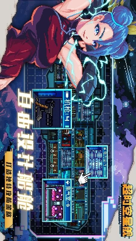 超時(shí)空星艦游戲截圖0