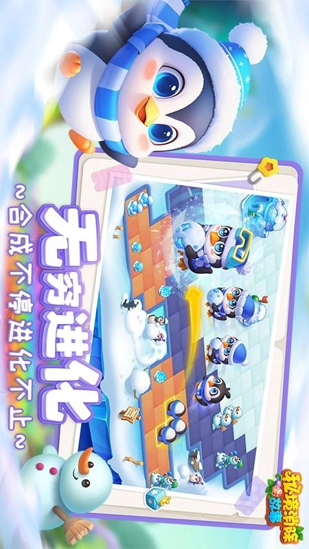 秘境消除故事游戏