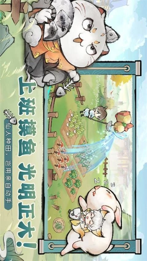 最强祖师手游