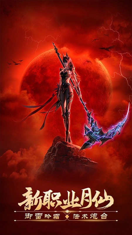 完美世界诸神之战游戏图1