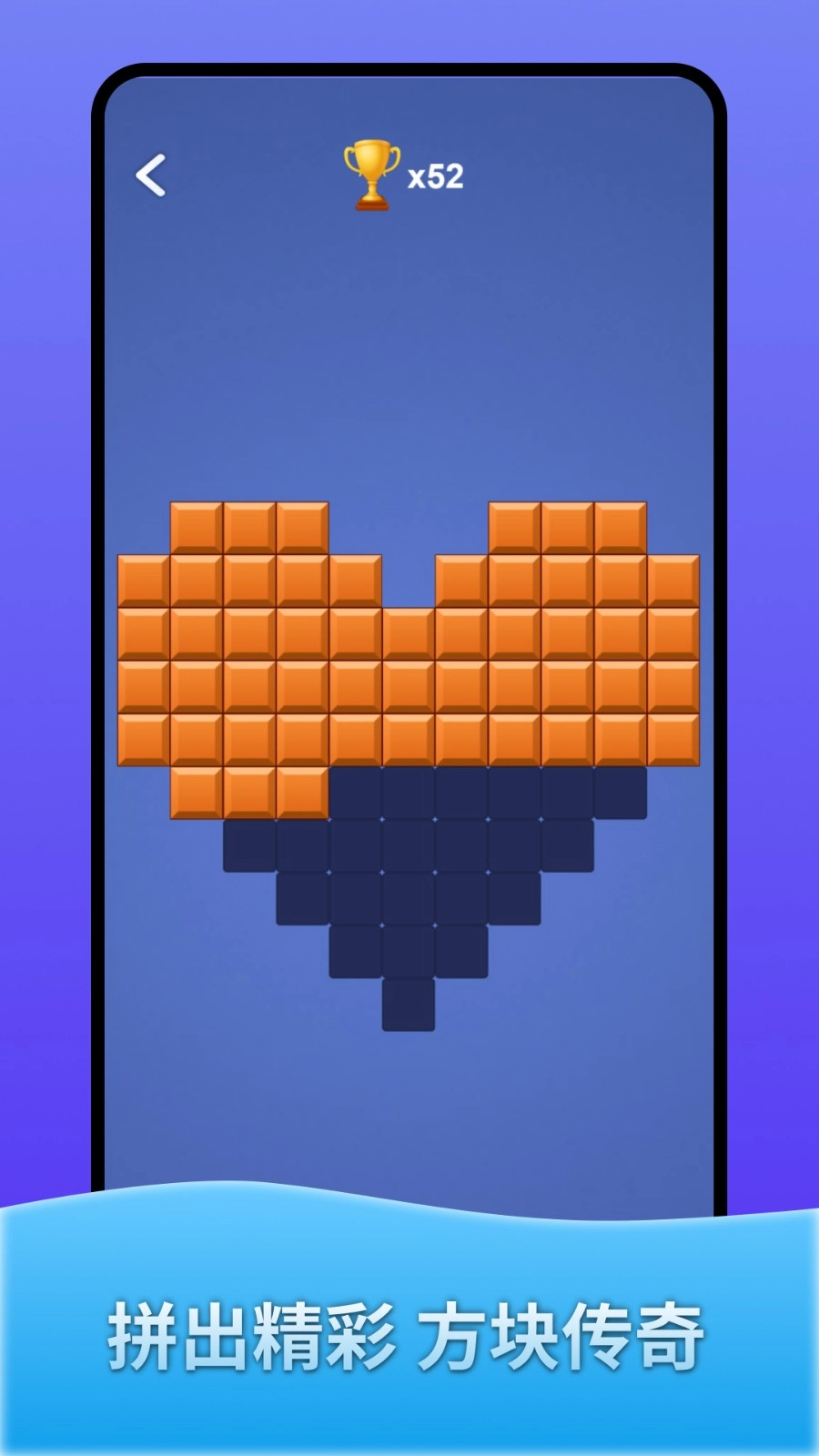 方块消除大师手游