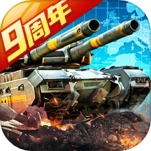 坦克前线游戏