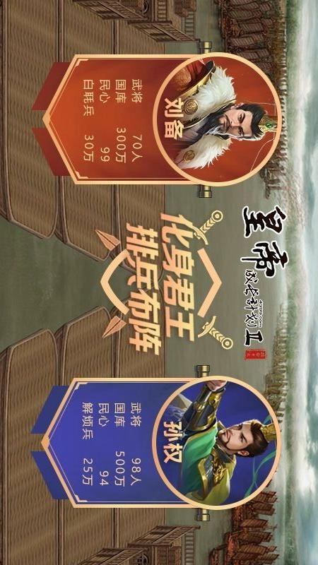 皇帝成长计划2游戏