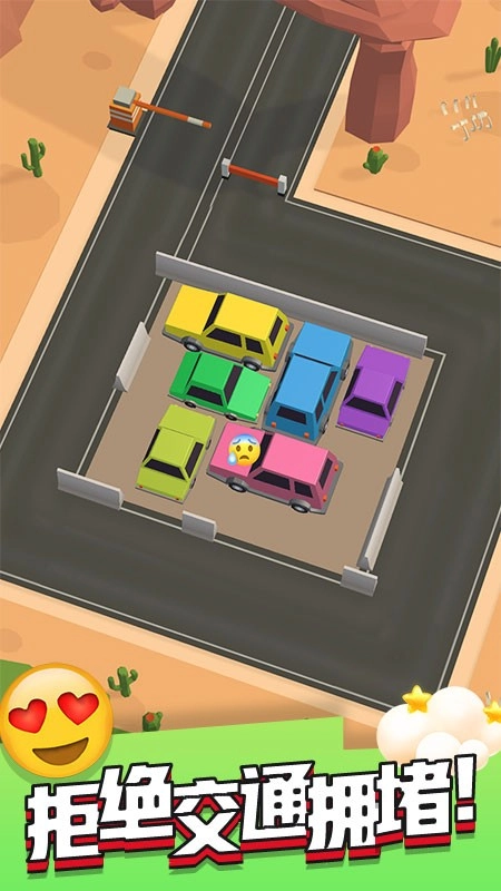 擁擠車位游戲截圖0
