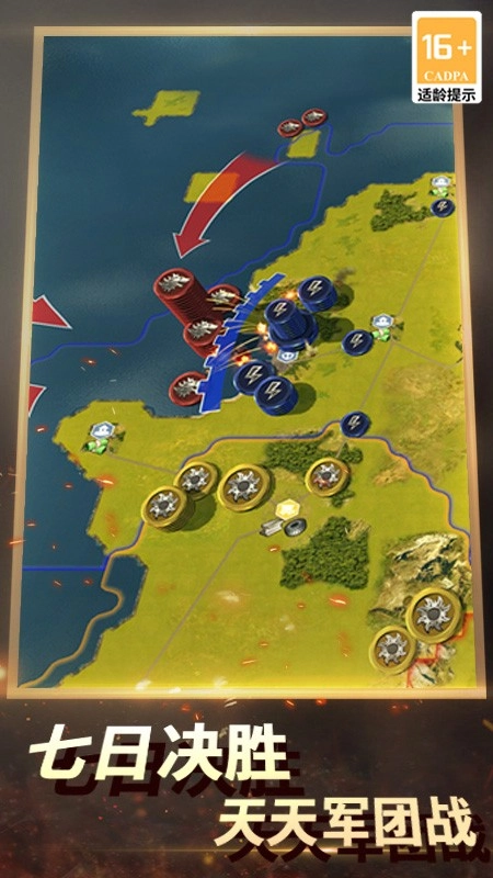 二战风云2华为版1