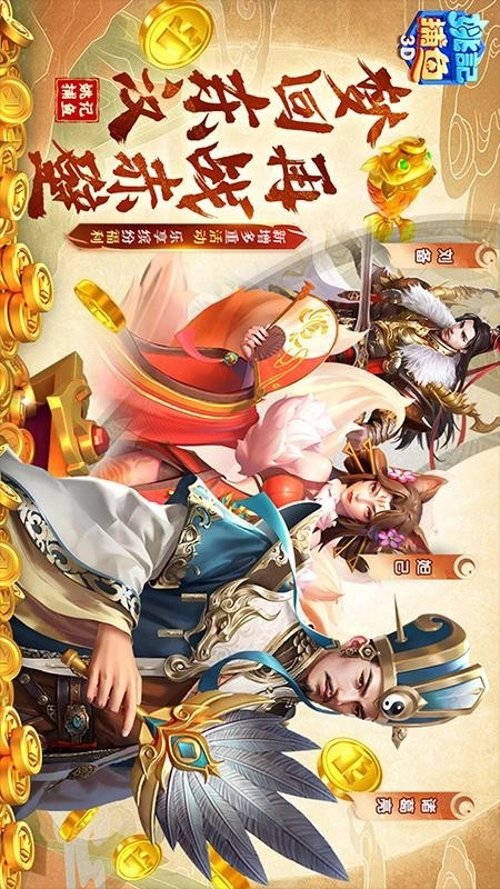 姚记捕鱼游戏图4