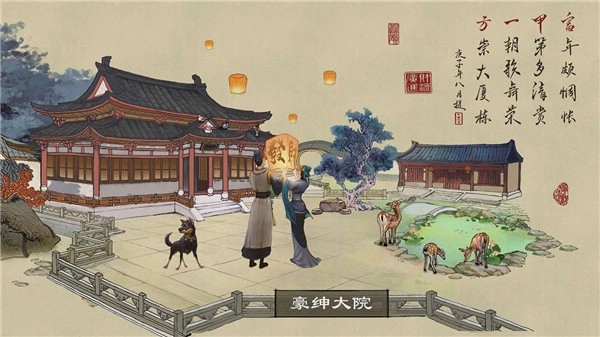 叫我大掌柜游戏(4)