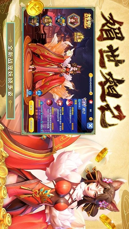 姚记捕鱼游戏图3