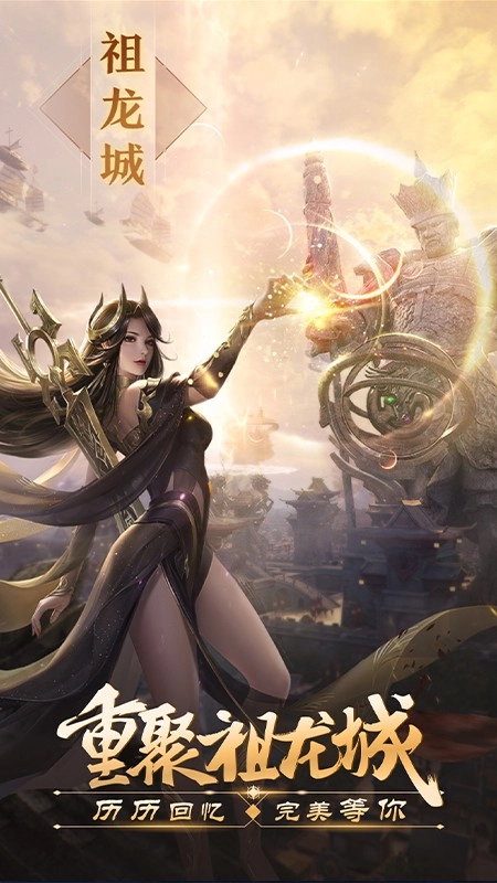 完美世界诸神之战游戏图4