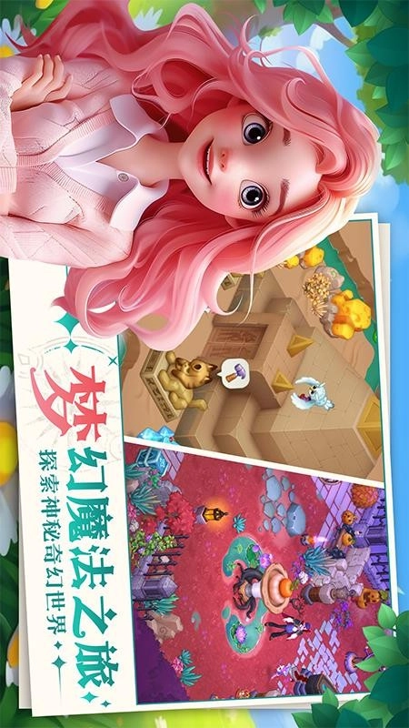 梦幻魔法屋最新版