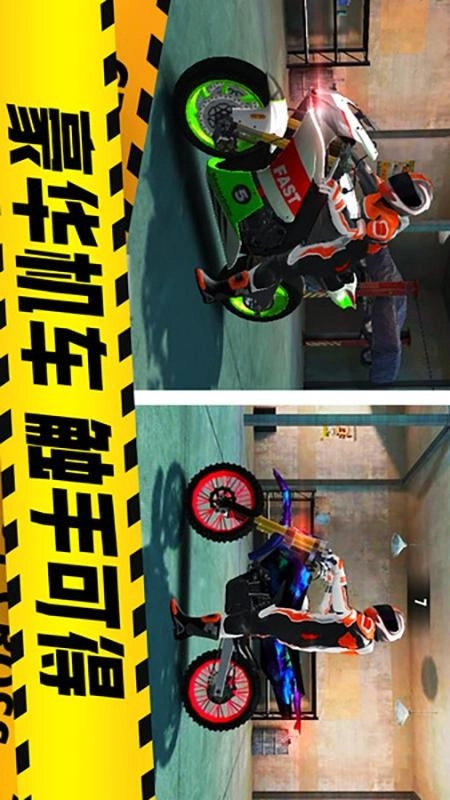 真实摩托车驾驶游戏图1