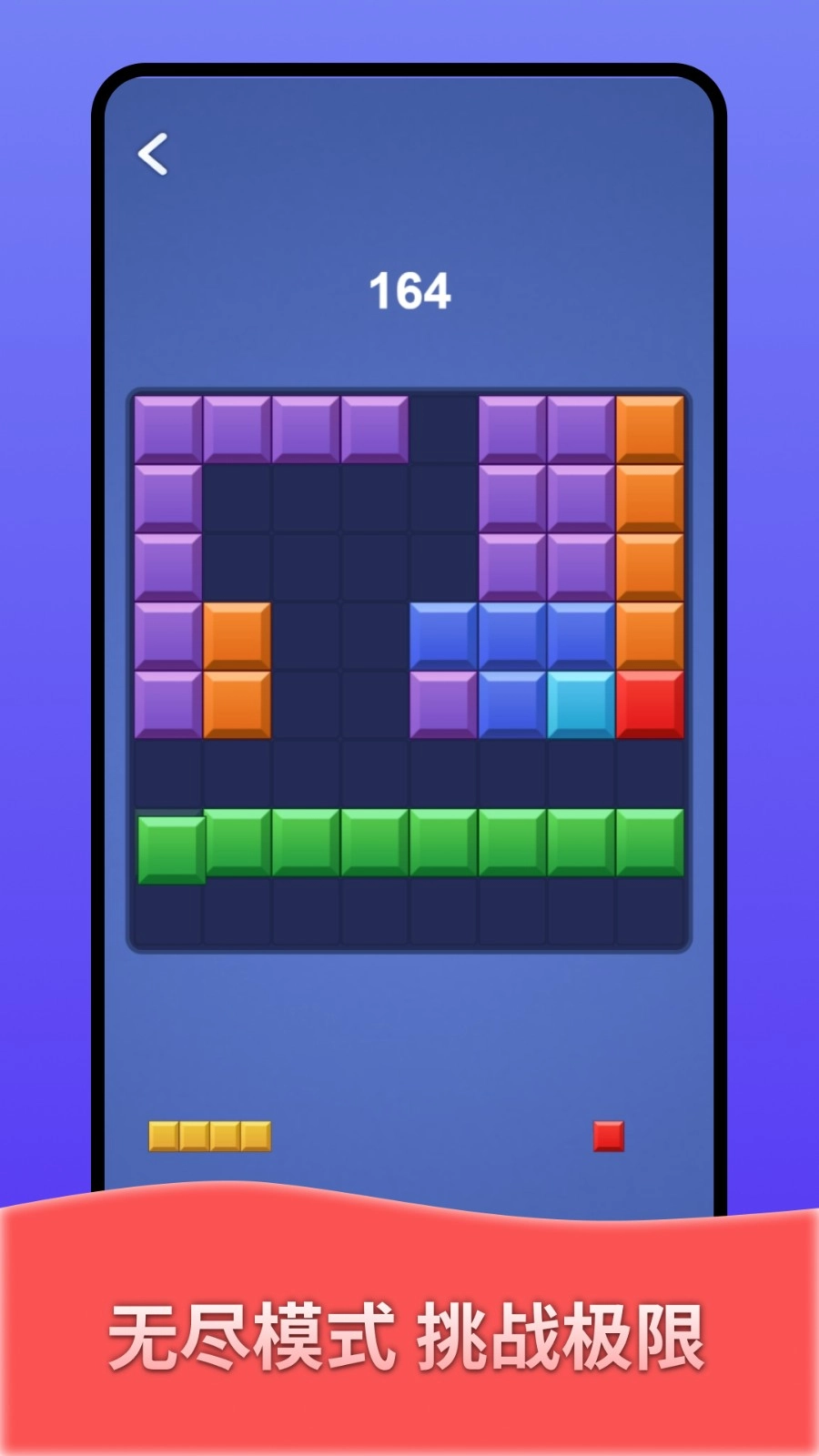 方块消除大师手游