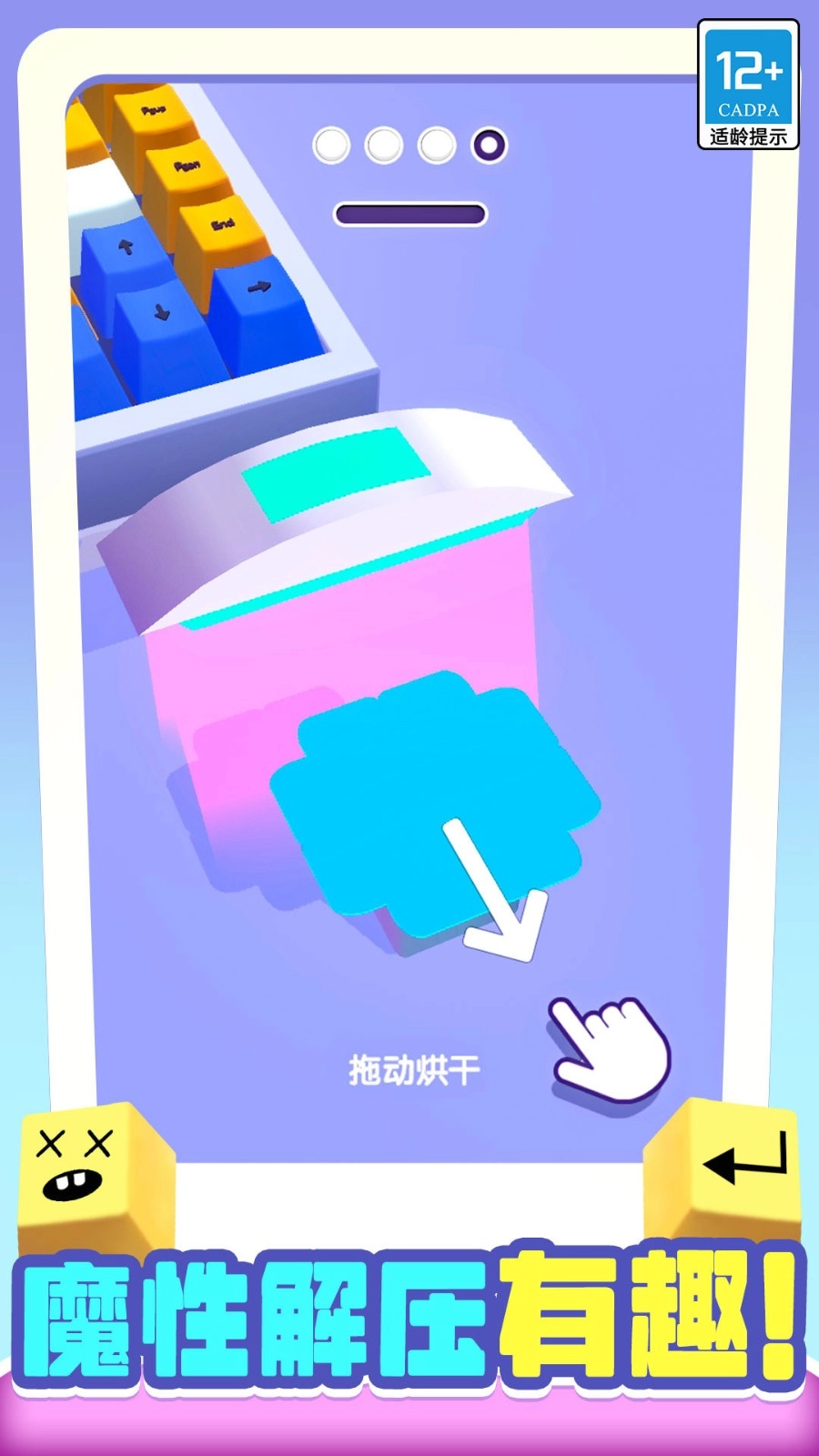 我做键盘超好看手游