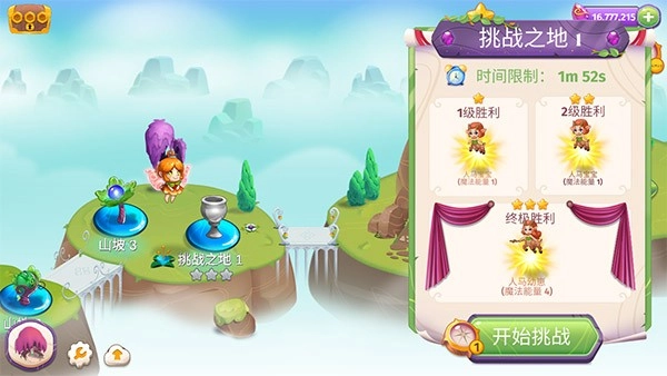 合并魔法游戏图4