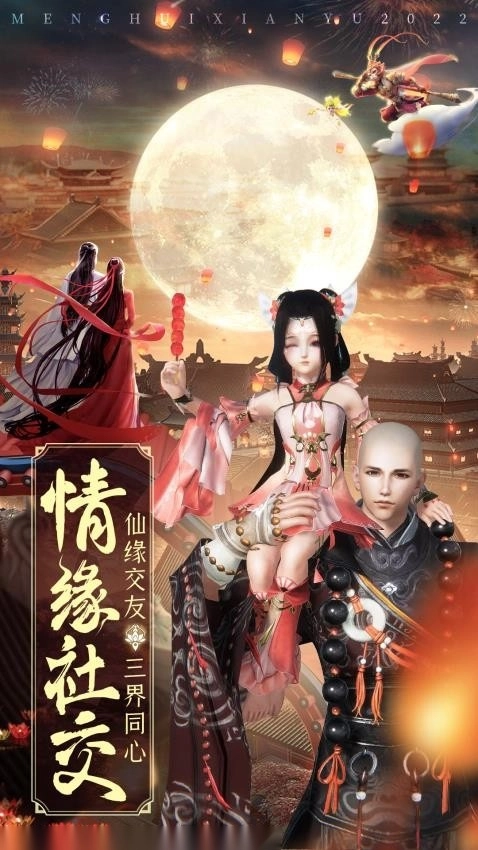 仙魔战场游戏图1