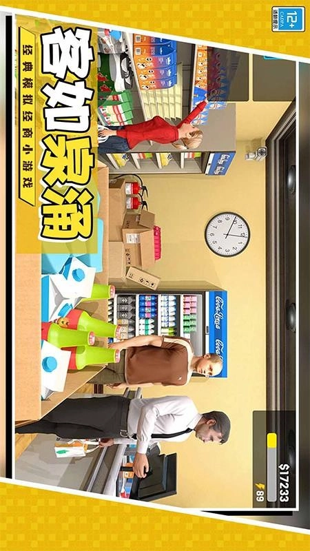 开个超市当老板游戏-图5