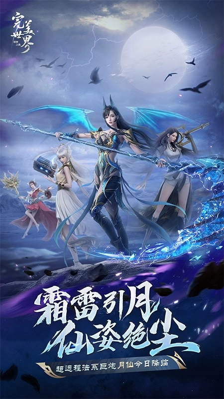 完美世界诸神之战游戏图5