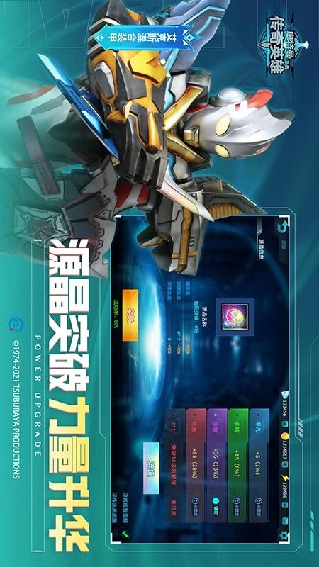 奥特曼传奇英雄游戏图3