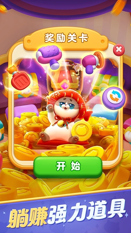 假日梦想家游戏-图2