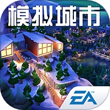 模拟城市：我是市长