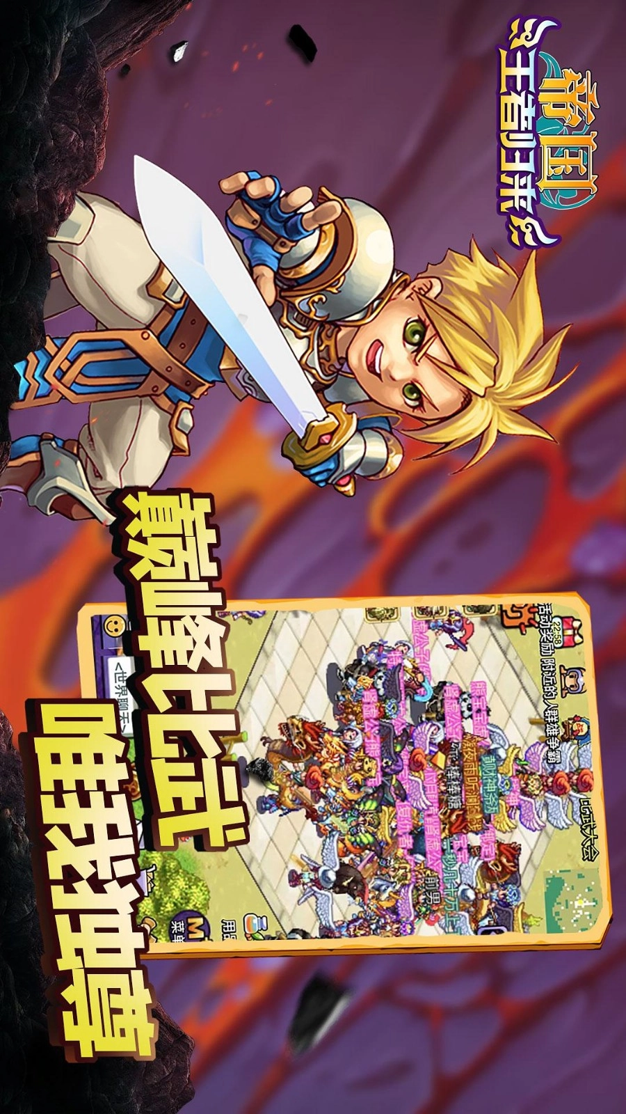 帝国王者归来游戏(3)