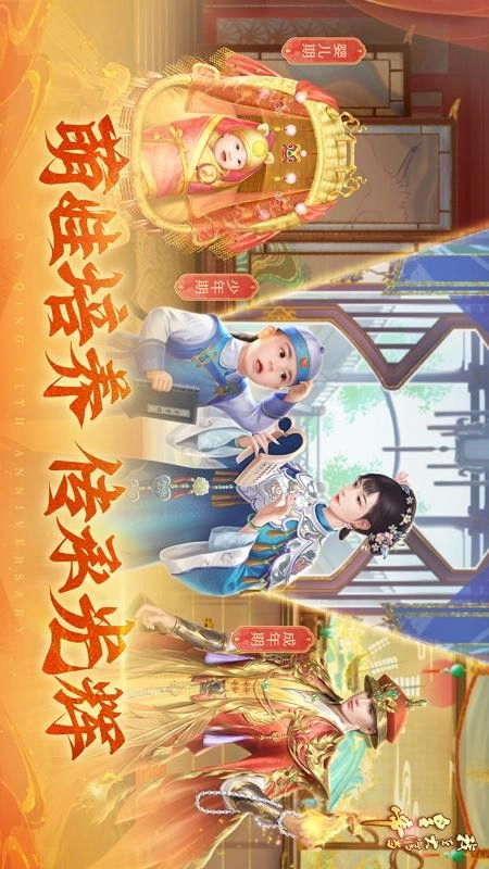 我在大清当皇帝游戏