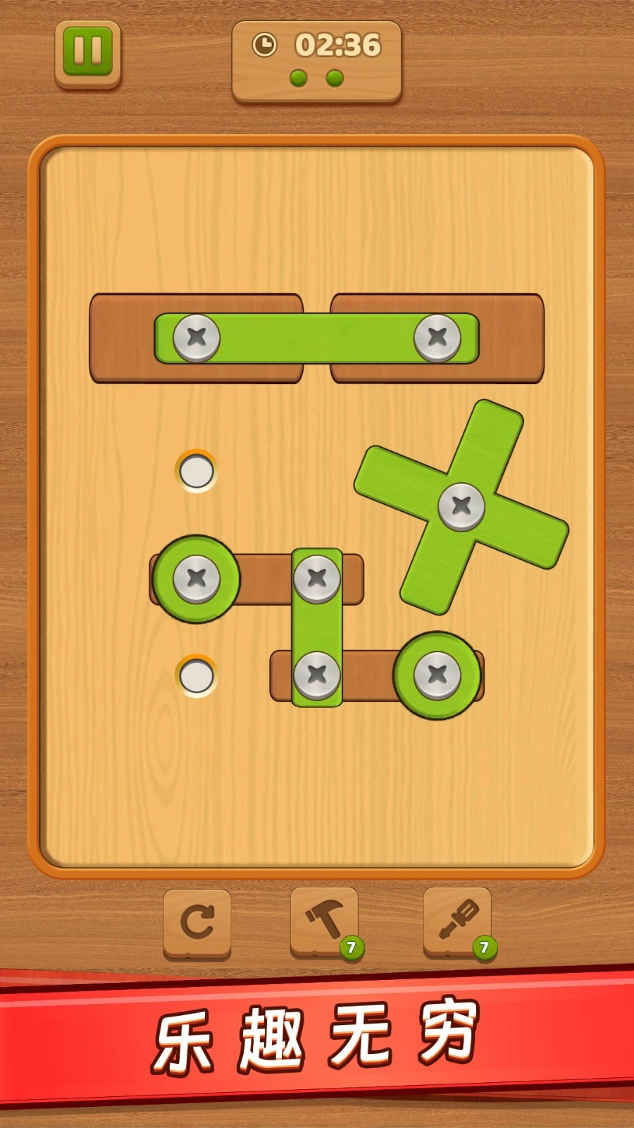 螺丝钉解谜游戏(1)