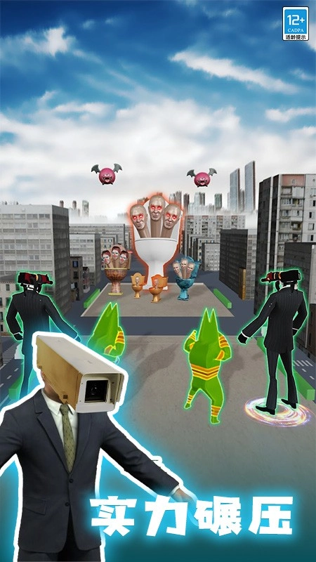 进化吧马桶人图2